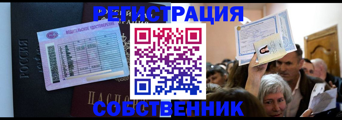 прописка гарантия в Фокино